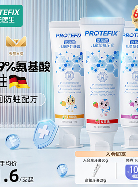 儿童牙膏含氟可防蛀龋齿3到6岁12以上10固齿换牙期宝宝牙刷不吞咽