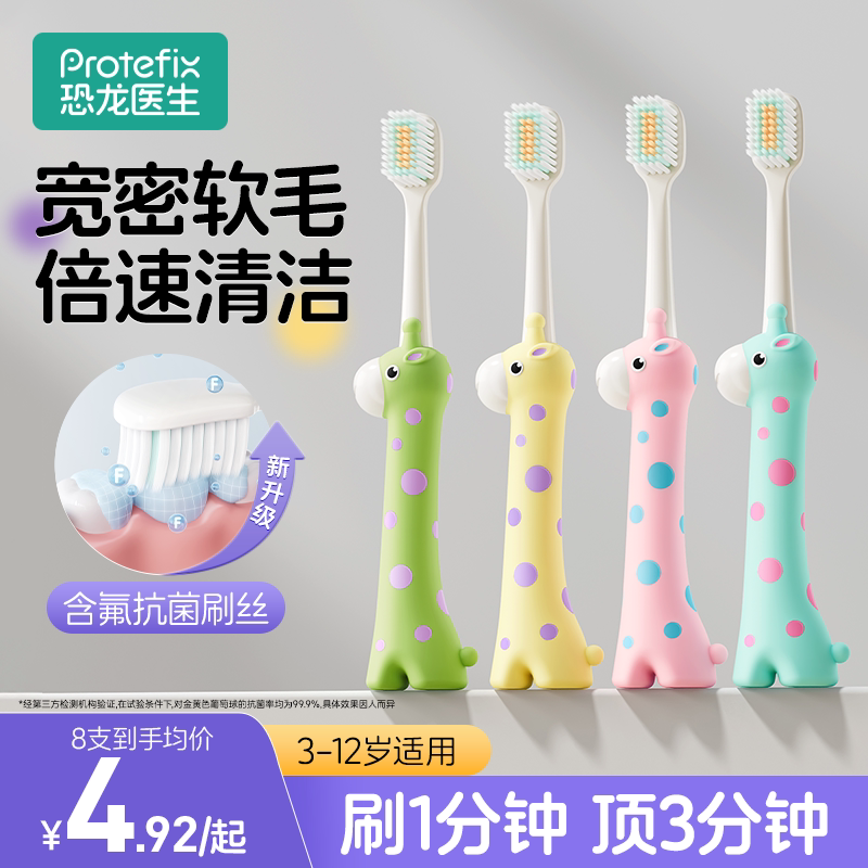 儿童牙刷3到6到12岁以上软毛乳牙换牙期10含氟宝宝4小孩学生专用
