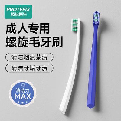 成人牙刷男女士清洁专用家庭套装