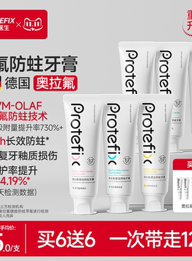 恐龙医生正畸牙膏含氟防蛀牙齿高氟青少年成人专用美白奥拉氟牙膏