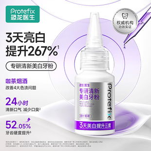 洁牙粉牙齿美白去黄清洁污垢牙黄变白牙粉去牙渍去口臭刷牙洗牙粉