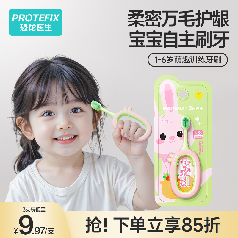 儿童训练牙刷1-6岁软毛护龈