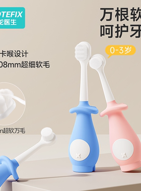 儿童牙刷软毛宝宝婴儿0到3一6到12岁小孩婴幼1岁专用乳牙刷牙膏