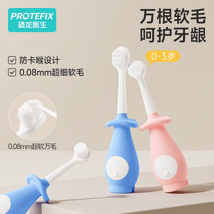 儿童牙刷软毛宝宝婴儿0到3一6到12岁小孩婴幼1岁专用乳牙刷牙膏