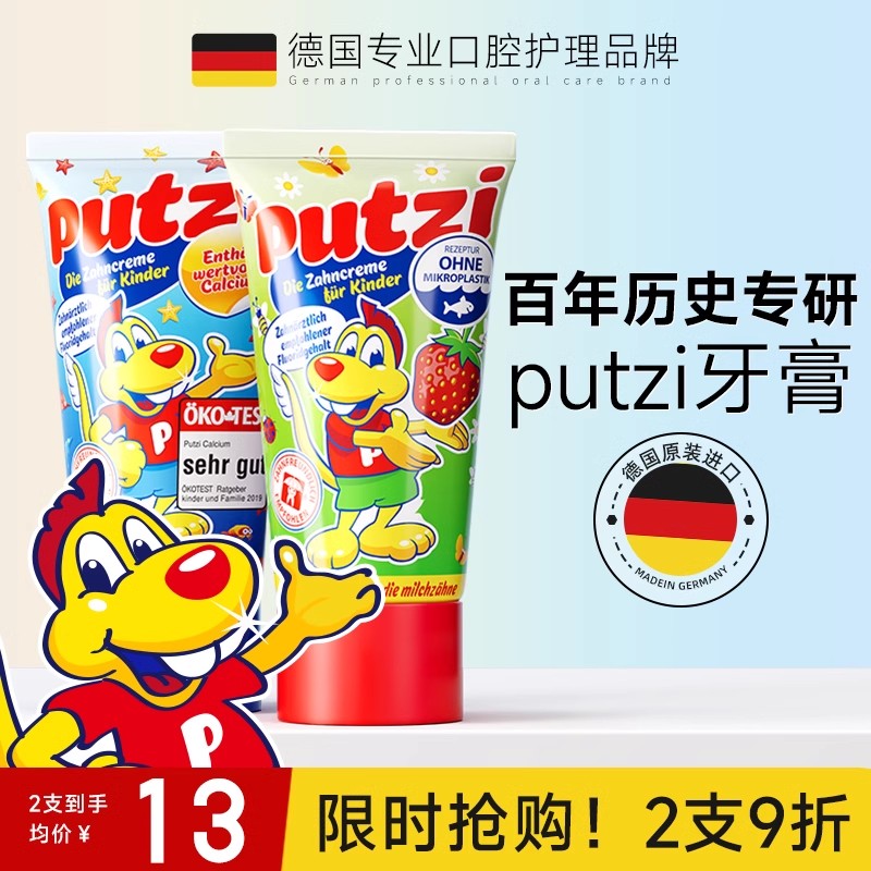 德国儿童牙膏可防蛀宝宝0到3-6一12岁1幼儿不吞咽两婴儿含氟2牙刷