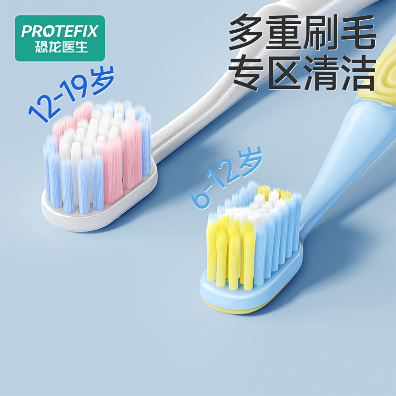 恐龙医生儿童牙刷6到12岁换牙期10以上小学生专用软毛大童青少年