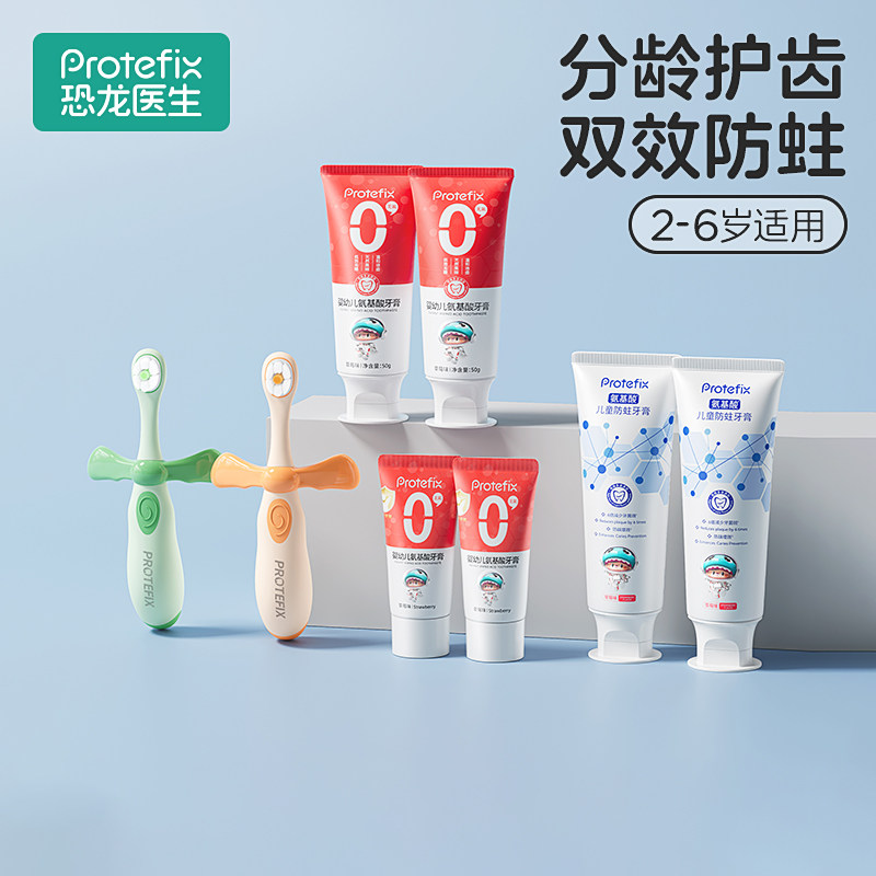 婴幼儿宝宝无氟牙膏0到1-3岁儿童乳牙专用牙刷套装不含氟