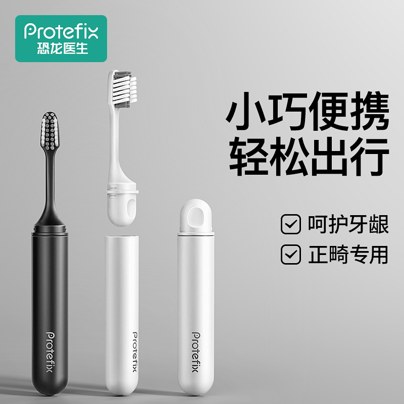 【香港专供】折叠便携正畸牙刷矫正牙齿牙套专用旅游洗漱旅行牙刷