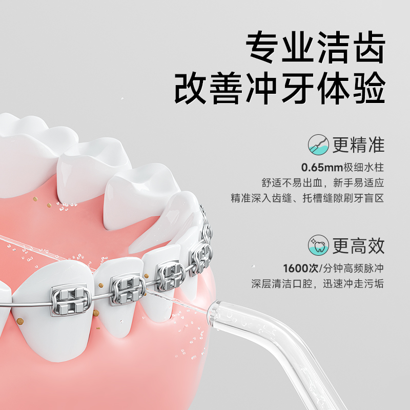 恐龙医生冲牙器便携式家用洗牙器正畸矫正牙齿专用口腔专业水牙线