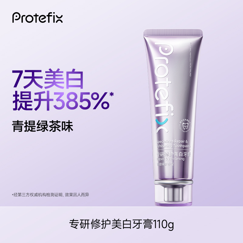 【香港专供】恐龙医生正畸美白牙膏成人去黄去口臭美白含氟牙膏