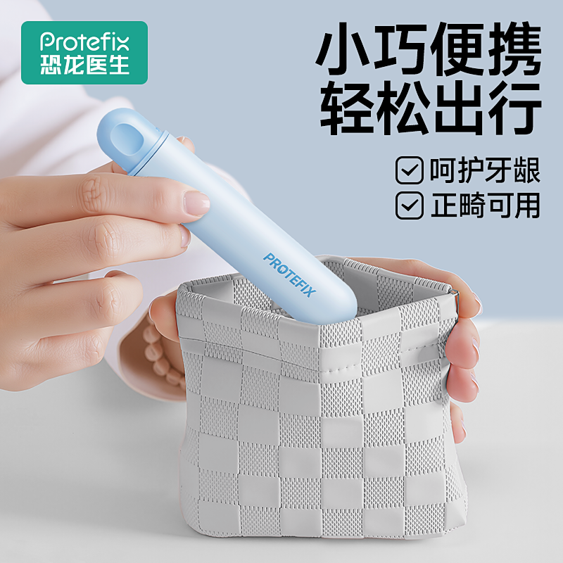 恐龙医生折叠便携式牙刷旅行套装