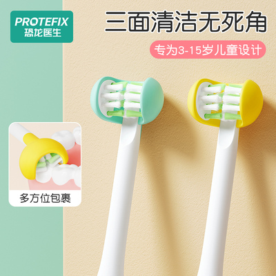 儿童三面牙刷软毛6到12岁以上U型小孩3d牙膏换牙期小学初中大童