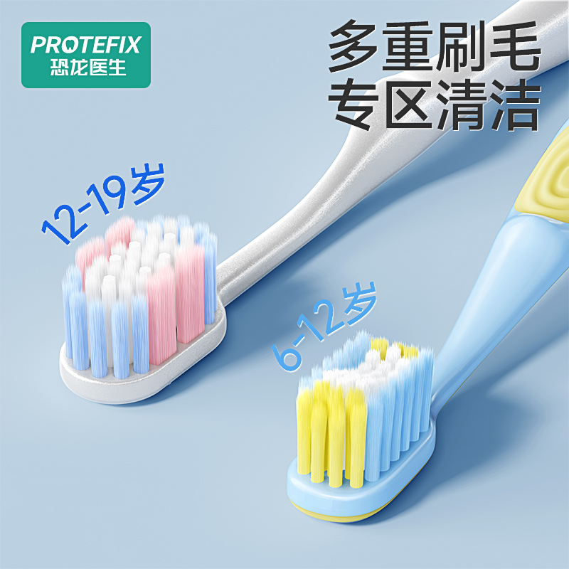多重刷毛专为换牙期青少年研发