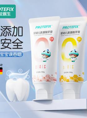宝宝牙膏婴儿0-3岁儿童2两一1岁半不吞咽无氟婴幼儿婴儿牙刷专用