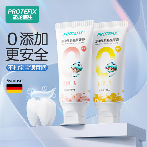 宝宝牙膏婴儿0-3岁安全0添加