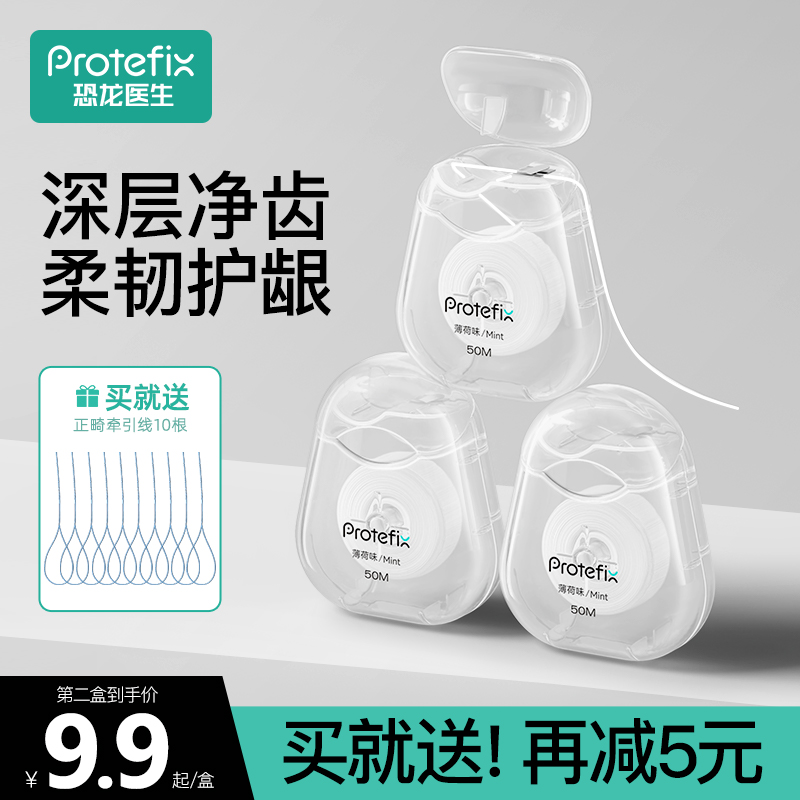 protefix牙線深層凈齒柔韌護齦