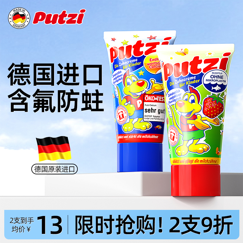 德国儿童牙膏可防蛀宝宝0到3-6一12岁1幼儿不吞咽两婴儿含氟2牙刷