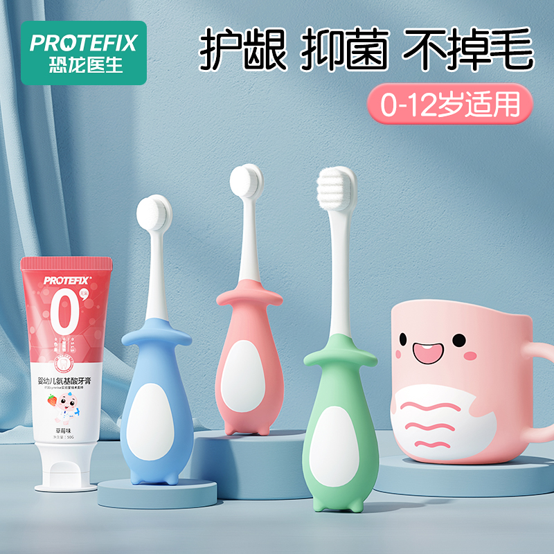儿童宝宝牙刷0一1到3婴儿6-12岁半2婴幼儿刷牙专用牙膏乳牙软毛两