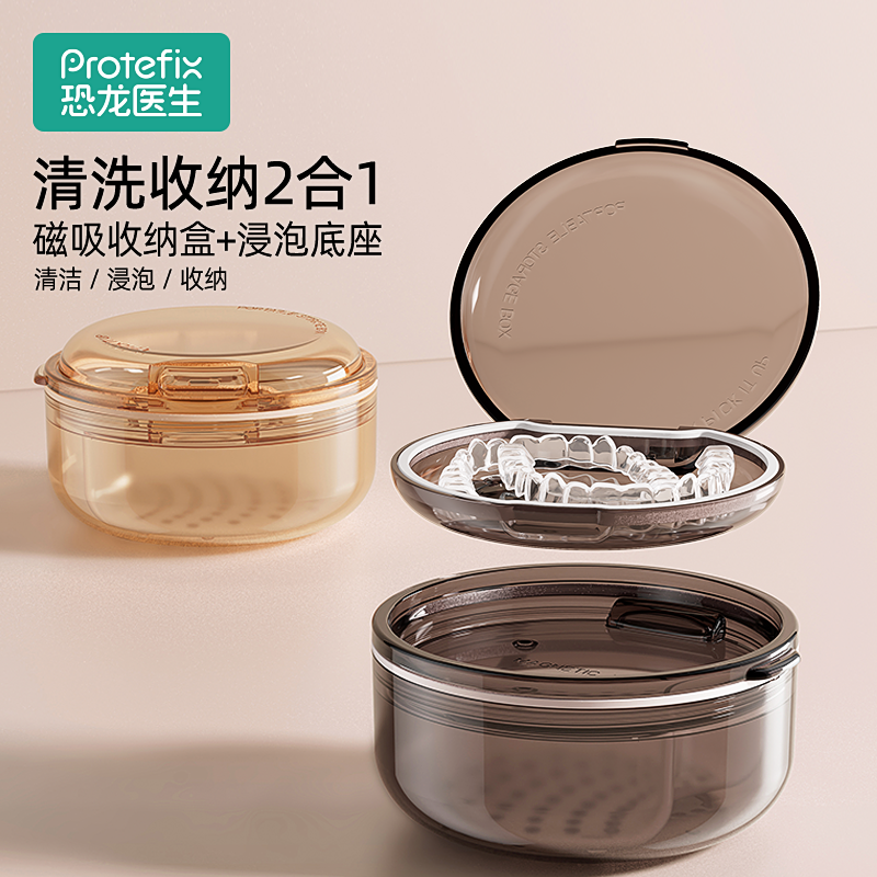 正畸牙套盒隐形牙套牙齿矫正保持器收纳盒便携盒子假牙收纳清洗盒