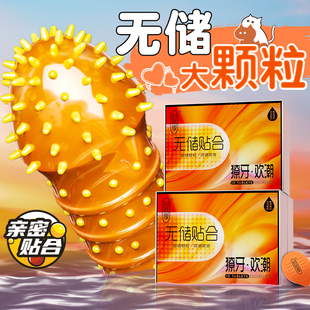 【无储大颗粒】避孕套超薄正品旗舰店安全套男用带刺性兽情喵舌趣