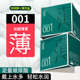001超薄避孕tt玻尿酸裸入水润无感持久安全套夫妻情趣男女用正品