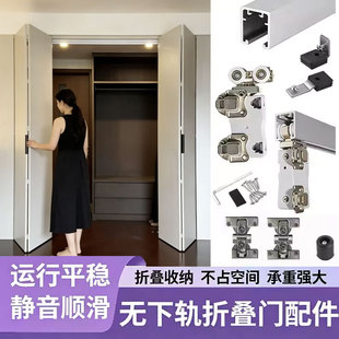 吉适铝合金折叠门无下轨吊滑轮衣柜门衣帽间顶装防脱轨折叠门五金
