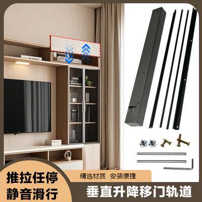 吉适橱柜垂直升降移动门滑轨单门随意停吊柜门上下悬停门轨道五金