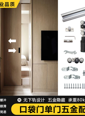 吉适吊轨按弹式口袋门免检修口卧室推拉双向缓冲移门隐藏轨道五金