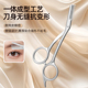 美容修眉剪刀带修眉梳锋利粉末钢安全型眉毛剪防刮伤带皮套便携装