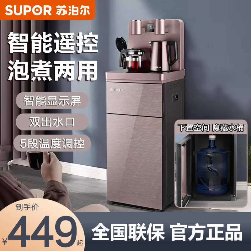 苏泊尔SUPOR ZMD安心系列彩钢水壶背板大屏显示茶吧机SW-CBJ21高性价比高么？