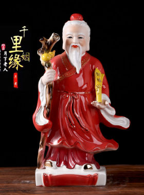  月老神像月老星君红娘月下老人神像佛像摆件陶瓷