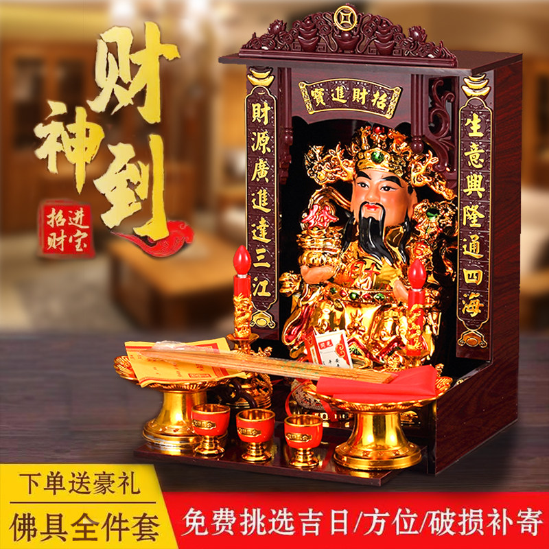 陶瓷供奉客厅财神爷保平安发财