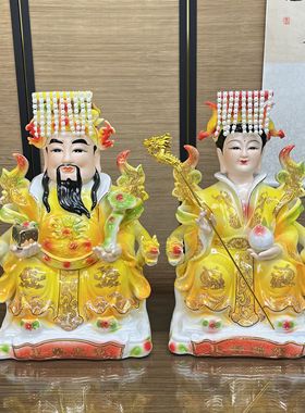 陶瓷色釉高档玉皇大帝王母娘娘神像家居摆放供奉佛像