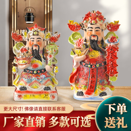 陶瓷日彩财神爷摆件家用店面办公室开业供奉供佛送礼精品