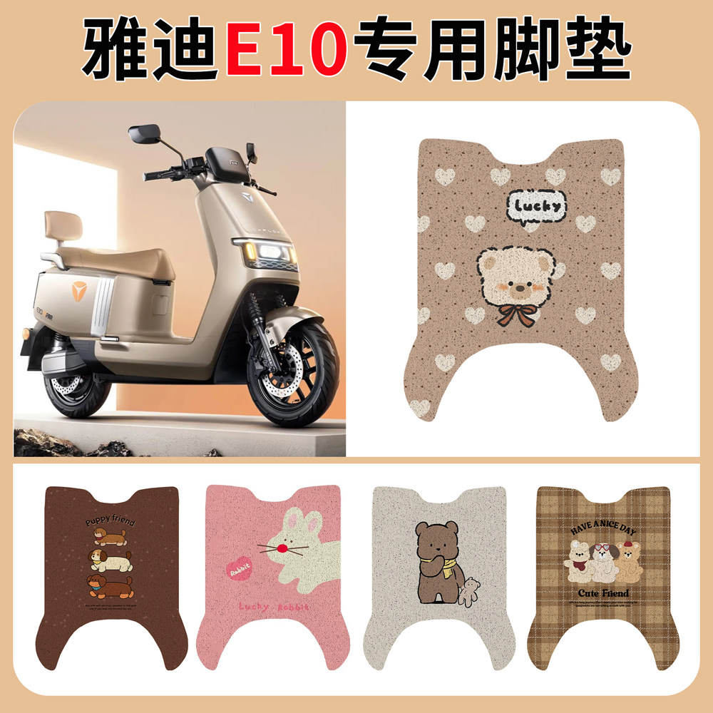 适用雅迪冠能探索E10电车
