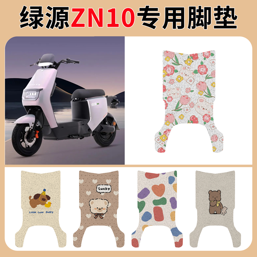 绿源冷液ZN10电瓶车动专用