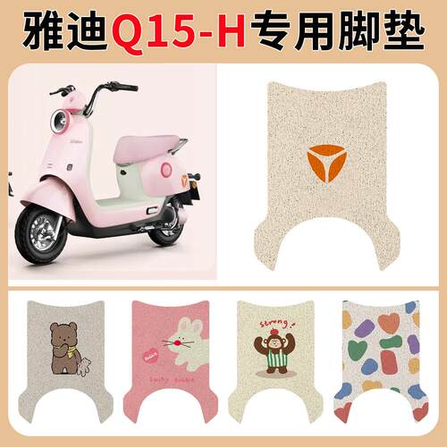 适用于雅迪Q15-H电瓶动车