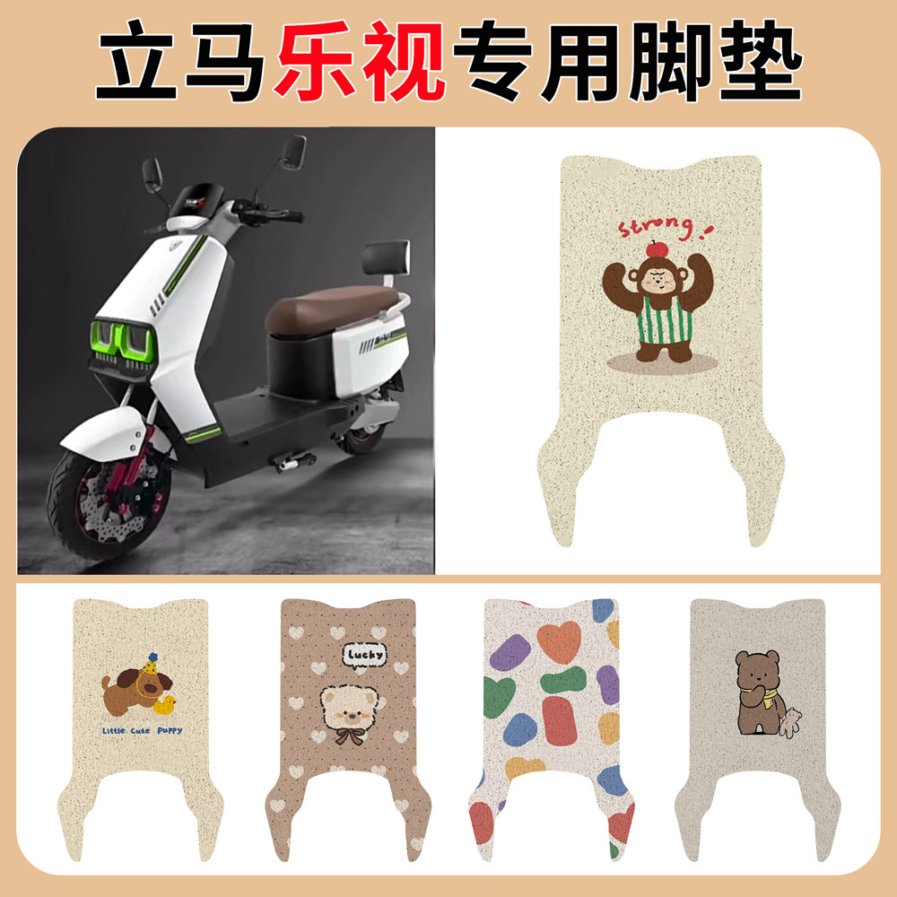 立马乐视劲速版电瓶动车脚