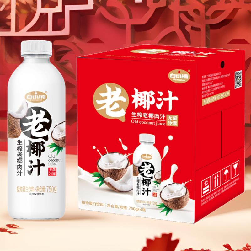 白小楠 大瓶生榨椰子汁整箱750ml*4瓶