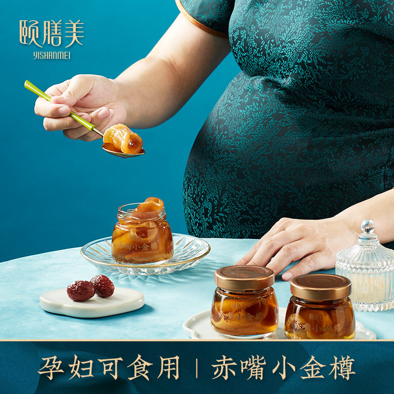 颐膳美赤嘴小金樽即食花胶【超值】半年卡孕妇月子滋补品女性营养