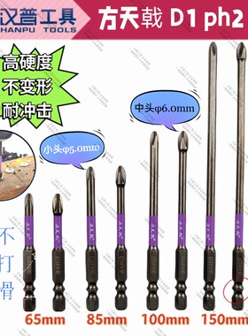 汉普工具冲击耐磨批实惠D1ph2