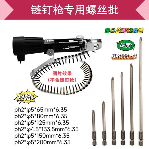 汉普PH2链钉枪专用十字批头电动螺丝批木工装修石膏板自攻批头