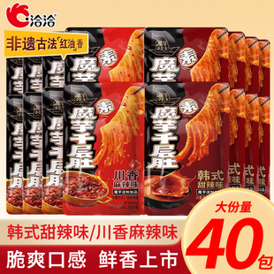 洽洽魔芋公主素魔芋千层肚210g川香麻辣味韩式甜辣味爽口解馋零食