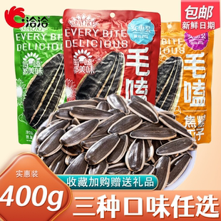洽洽瓜子毛嗑瓜子400g焦糖味原味五香味多味葵花籽休闲炒货零食