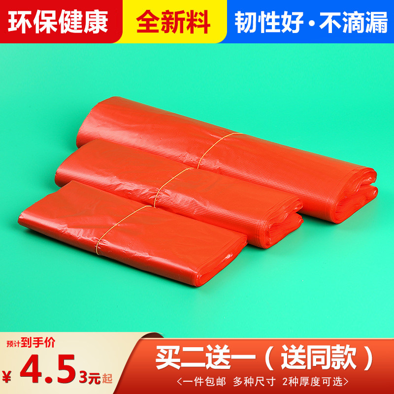 加厚塑料袋红色袋子大小号手提购物袋商用背心收纳袋水果蔬方便袋