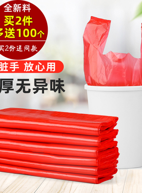 红色垃圾袋家用手提式加厚款厨房清洁袋方便袋背心塑料袋商用袋子
