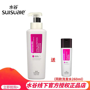 正品水谷丝蓓滋润洗发露680ml滋润补水烫染修复柔顺护理洗发水女