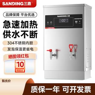三鼎开水机商用大容量开水器全自动开水箱茶楼麻将馆电热烧水锅炉