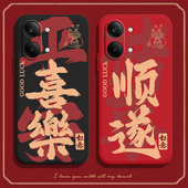 适用小米红米Turbo5Max手机壳2602BRT18C平安如意软胶Trubo5mas全包TedmiTurbo防摔Redmi套男女Tubor新款 外壳