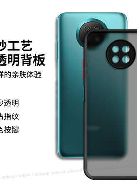 肤感适用红米note95G手机壳noto9小米5G版硅胶男nt保护red套not全包n9防摔redmi女九nont软n0te外壳M2007J22C